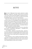 Неймовірний Шерлок Голмс. Колекція головоломок. Джоел Джессап. 978-966-944-378-6. Зображення №5