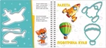 Мурчиковы трафареты. Машины. Изображение №2