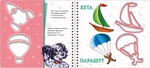 Мурчиковы трафареты. Машины. Изображение №3