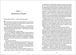 Книжковий клуб для невгамовних жінок. Зображення №2