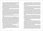 Книжковий клуб для невгамовних жінок. Зображення №3