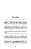 Небоже творіння. Зображення №1 Небоже творіння. Зображення №1