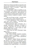 Небоже творіння. Зображення №5 Небоже творіння. Зображення №5