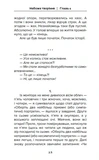 Небоже творіння. Зображення №6 Небоже творіння. Зображення №6
