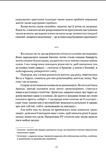 Коперник. Революції. Зображення №5