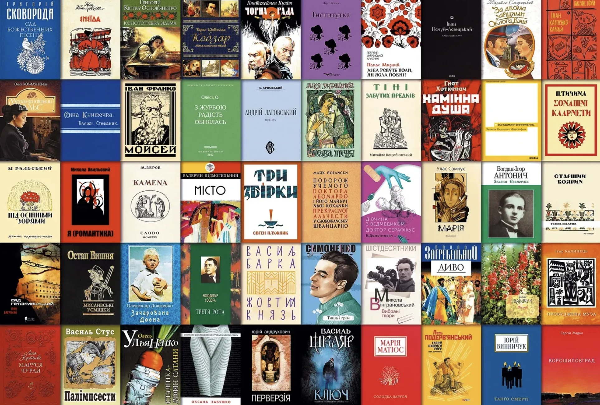 Пазл «50 украинских книг» Пазл «50 украинских книг»