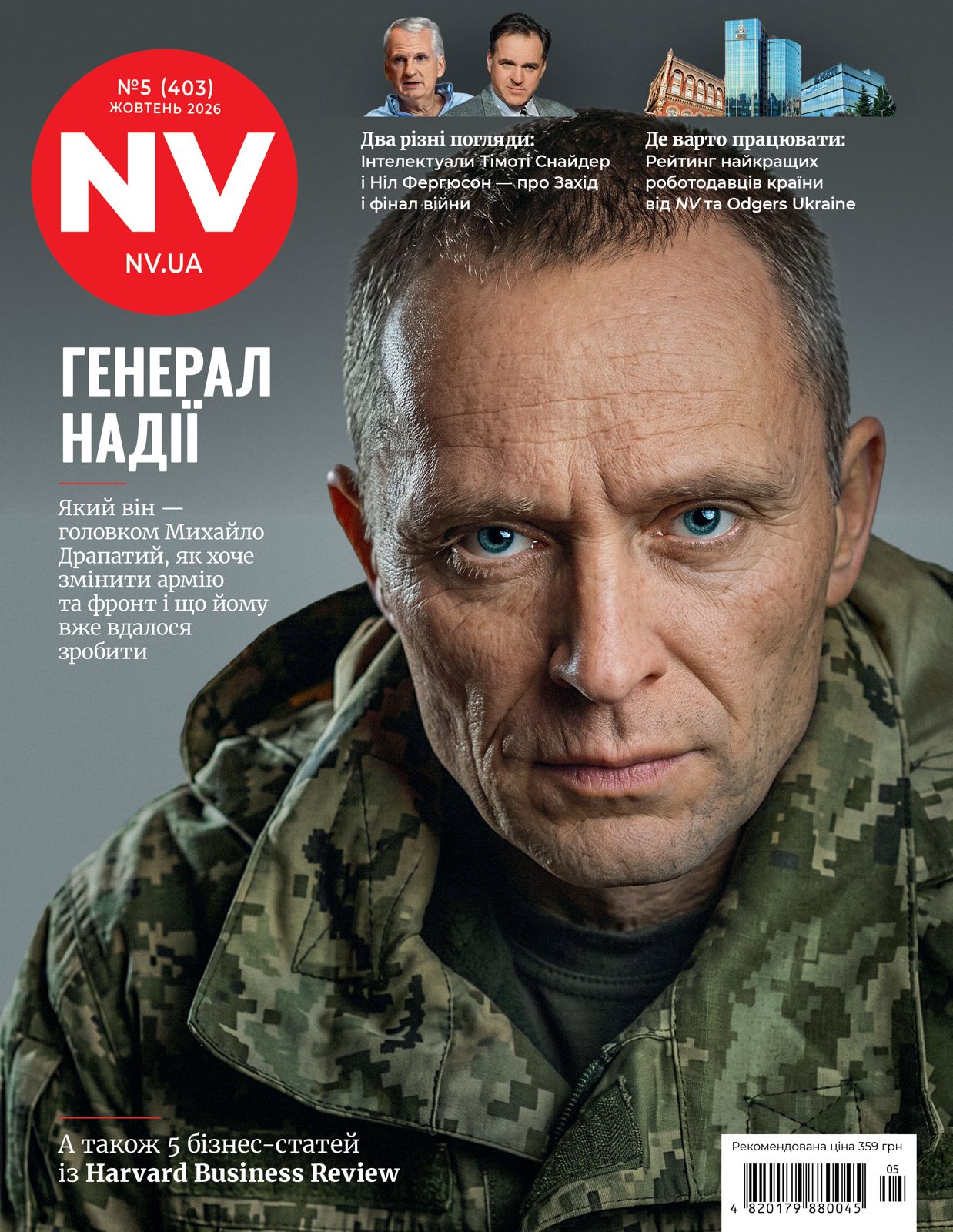 Журнал NV №5 (2026) Журнал NV №5 (2026)
