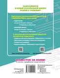 Інформатика. 9 клас. Робочий зошит. Зображення №1 Інформатика. 9 клас. Робочий зошит. Зображення №1