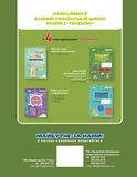 Математика. 4 клас. Робочий зошит. Частина 2. Зображення №1 Математика. 4 клас. Робочий зошит. Частина 2. Зображення №1