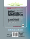 Биология. 9 класс. Тетрадь для тематического и итогового оценивания. Изображение №1