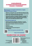 Геометрія. 9 клас. Зображення №1 Геометрія. 9 клас. Зображення №1