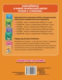 Геометрія. 9 клас. Зошит з елементами STEM. Зображення №1