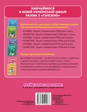 Алгебра. 9 класс. Тетрадь с элементами STEM. Изображение №1 Алгебра. 9 класс. Тетрадь с элементами STEM. Изображение №1