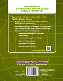 Географія. 9 клас. Робочий зошит та діагностичні роботи. Зображення №1