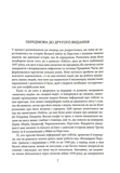 Властелин колец. Братство кольца. Иллюстрированное издание. Изображение №4 Властелин колец. Братство кольца. Иллюстрированное издание. Изображение №4