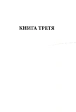 Властелин колец. Две крепости. Иллюстрированное издание. Изображение №5 Властелин колец. Две крепости. Иллюстрированное издание. Изображение №5