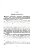 Властелин колец. Две крепости. Иллюстрированное издание. Изображение №6 Властелин колец. Две крепости. Иллюстрированное издание. Изображение №6