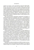 Властелин колец. Братство кольца. Иллюстрированное издание. Изображение №6 Властелин колец. Братство кольца. Иллюстрированное издание. Изображение №6