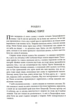 Властелин Колец. Возвращение короля. Иллюстрированное издание. Изображение №6 Властелин Колец. Возвращение короля. Иллюстрированное издание. Изображение №6