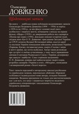 Щоденникові записи. Зображення №1