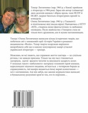 Забути неможливо зберегти. Зображення №1