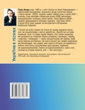 Украина в песках. Изображение №1