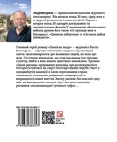 Книга пінгвіна Мишка. Зображення №1 Книга пінгвіна Мишка. Зображення №1
