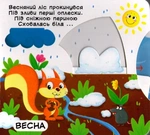 Поры года. Узнай, играй, крути, толкай. Подвижные элементы. Изображение №5 Поры года. Узнай, играй, крути, толкай. Подвижные элементы. Изображение №5