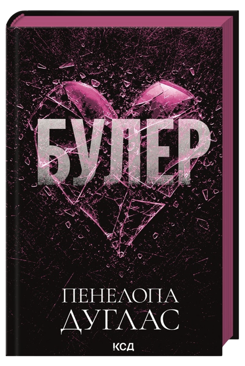 Булер Булер