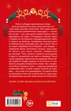 Святковий роман. Зображення №1 Святковий роман. Зображення №1