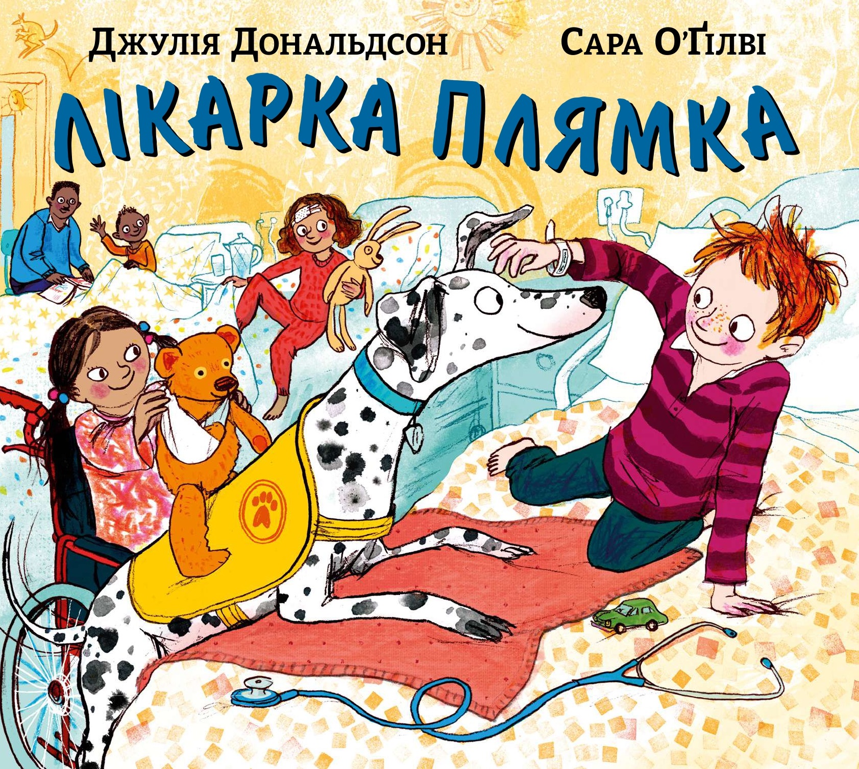 Лікарка Плямка Лікарка Плямка
