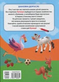 Буквар. Читайлик. Зображення №1 Буквар. Читайлик. Зображення №1