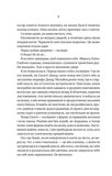 Не беспокоить. Изображение №2