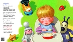 Мамомобіль. Корисні рухливі ігри. Зображення №3