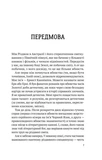 Все этого Рождества имеют тайны. Изображение №1