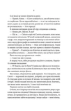 Не беспокоить. Изображение №3