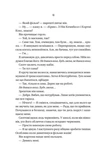 Не беспокоить. Изображение №4