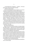 Не беспокоить. Изображение №5