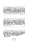 Все этого Рождества имеют тайны. Изображение №3