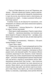 Все этого Рождества имеют тайны. Изображение №7