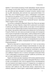 «Завоювання і культури. Людський капітал в історії народів». Зображення №5