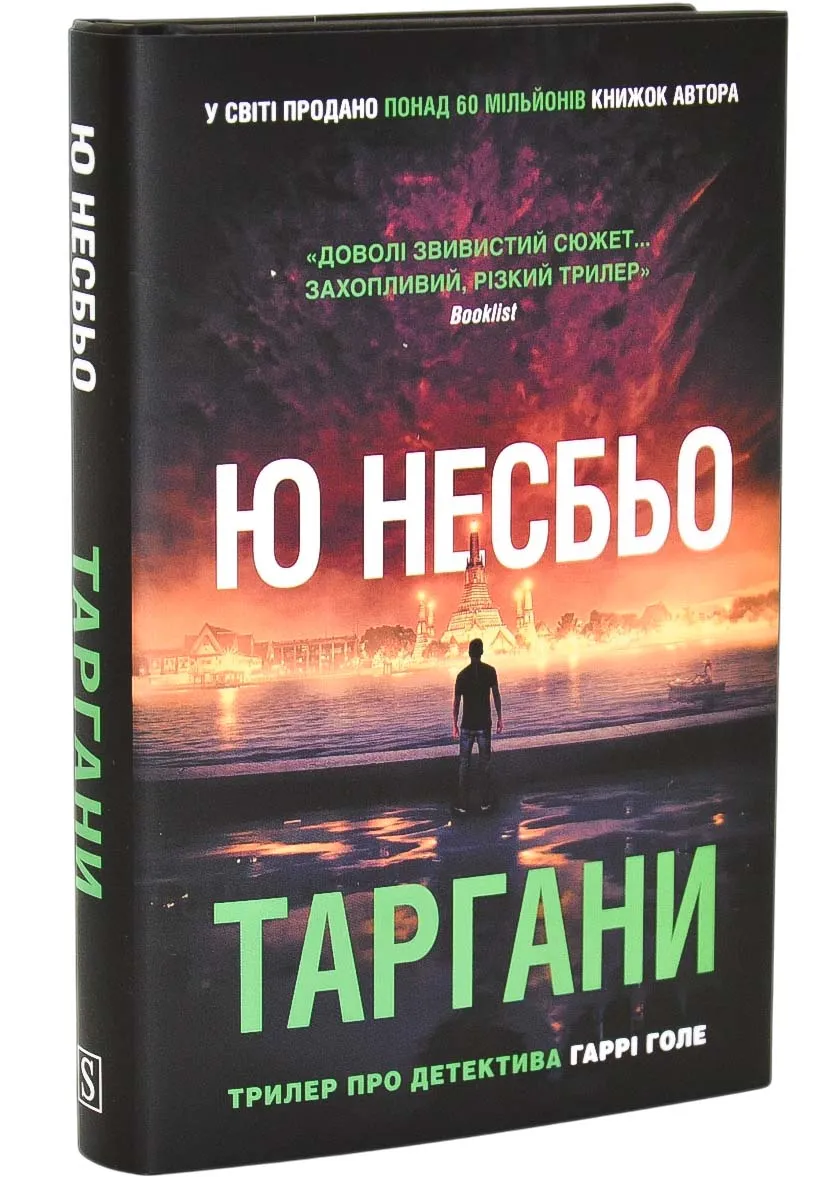 Таргани