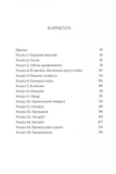 Кармілла. Подарункове видання. Зображення №1