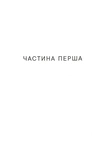 Таргани. Зображення №2