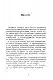 Кармілла. Подарункове видання. Зображення №4