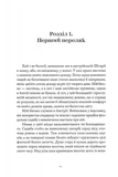 Кармілла. Подарункове видання. Зображення №5