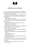 Зелений струмок. Книга 3: Пісня серця. Зображення №3