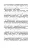Кармілла. Подарункове видання. Зображення №6