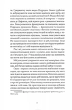 Кармілла. Подарункове видання. Зображення №7