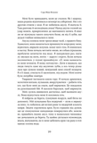 Небрежные люди. Поучительная история о власти, жадности и утраченном идеализме. Изображение №2